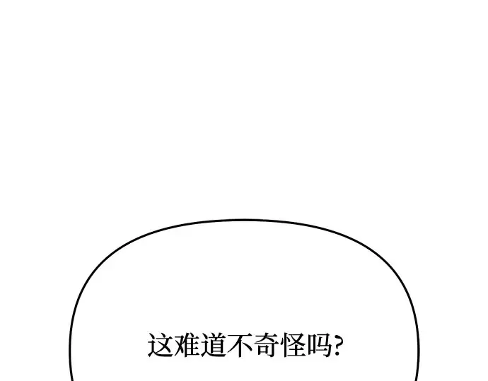 第53话 夕阳 第361页