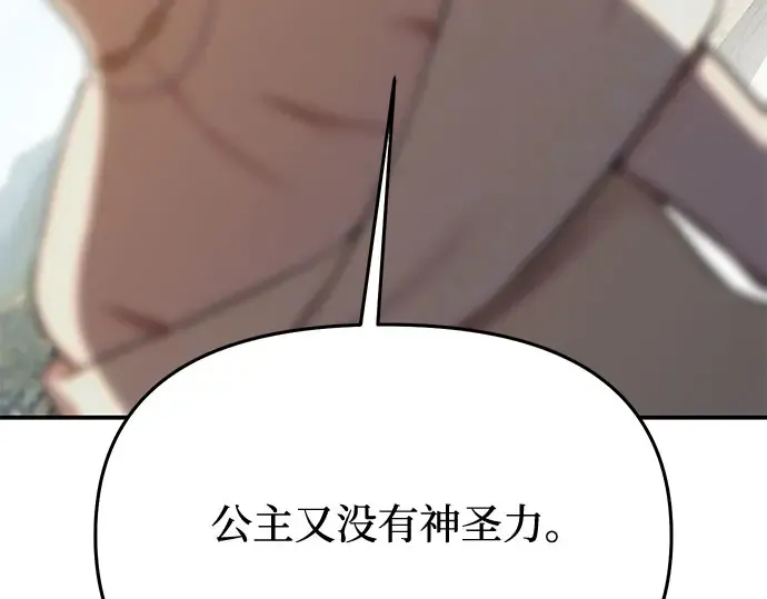 第53话 夕阳 第365页