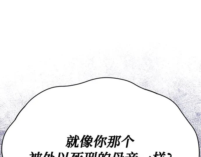 第53话 夕阳 第378页