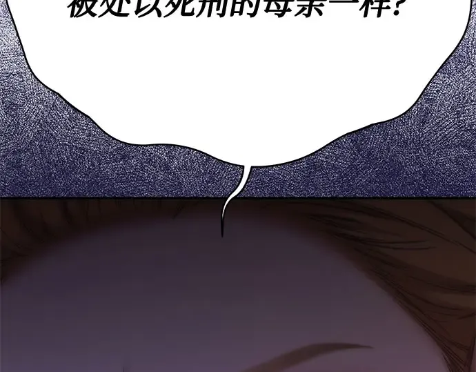 第53话 夕阳 第379页