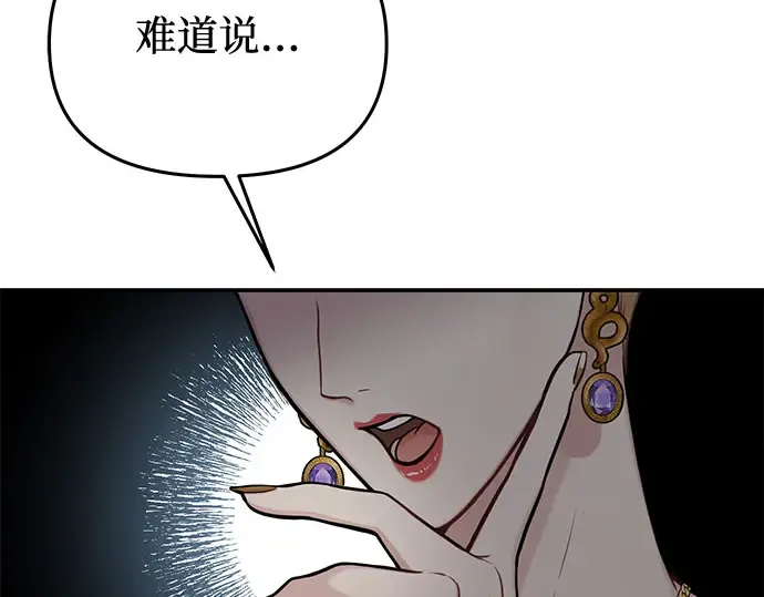 第54话 夕阳（2） 第2页