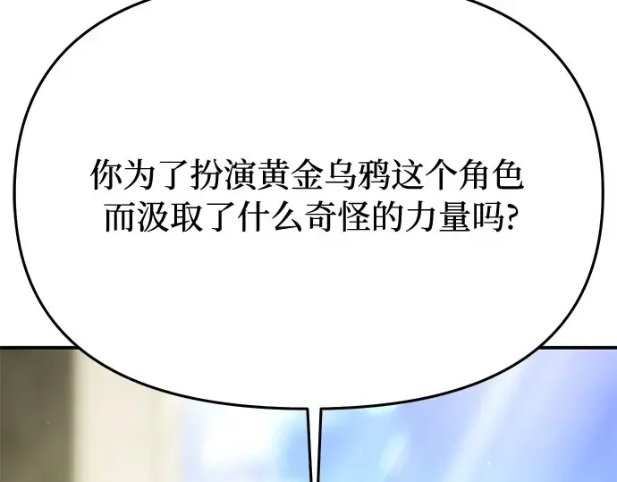 第54话 夕阳（2） 第6页