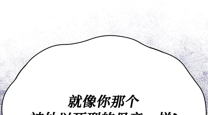 第54话 夕阳（2） 第12页