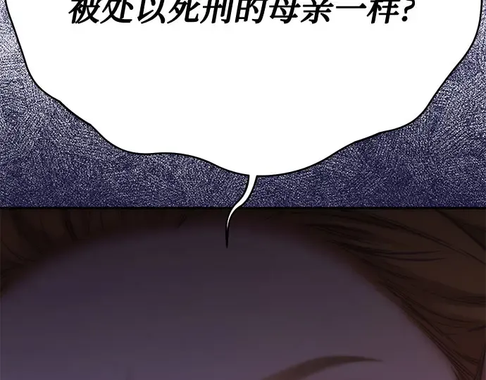 第54话 夕阳（2） 第13页