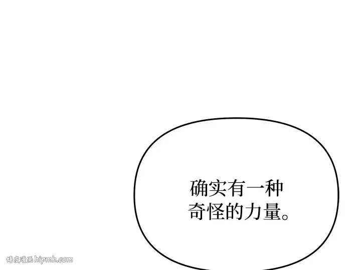 第54话 夕阳（2） 第40页