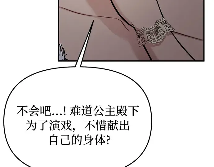 第54话 夕阳（2） 第44页