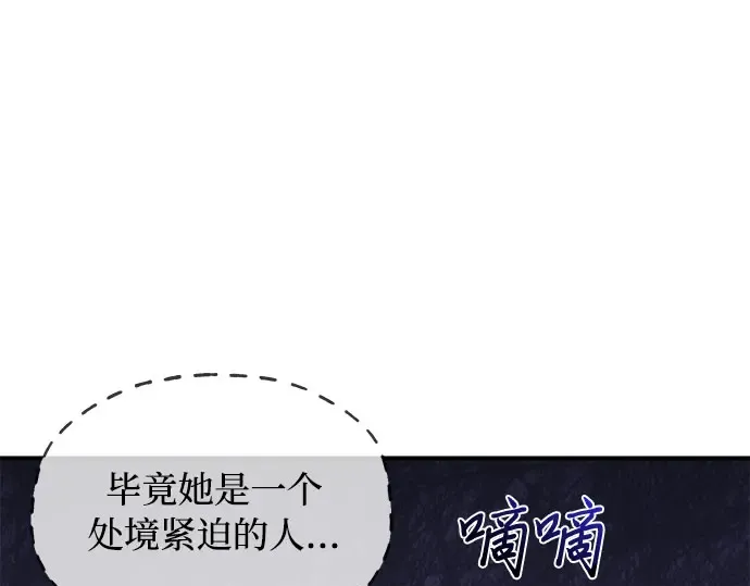 第54话 夕阳（2） 第47页
