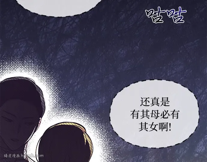 第54话 夕阳（2） 第48页