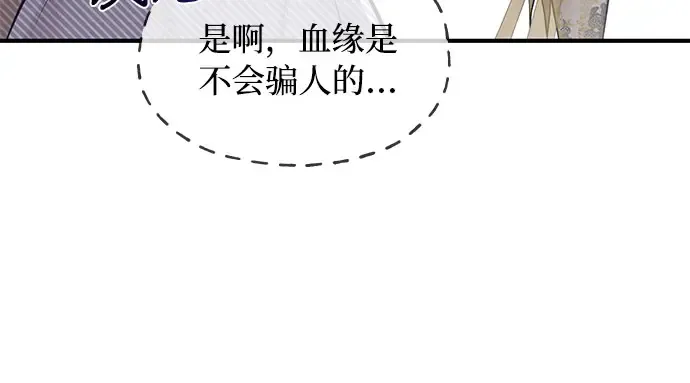 第54话 夕阳（2） 第50页