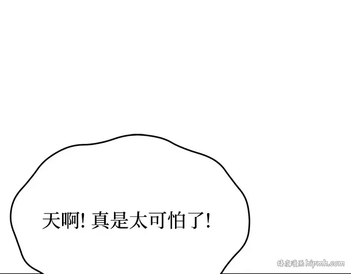 第54话 夕阳（2） 第56页