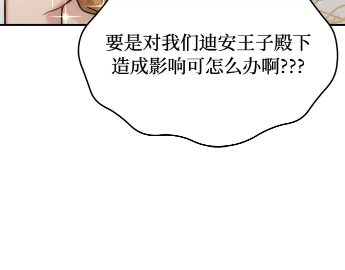 第54话 夕阳（2） 第59页