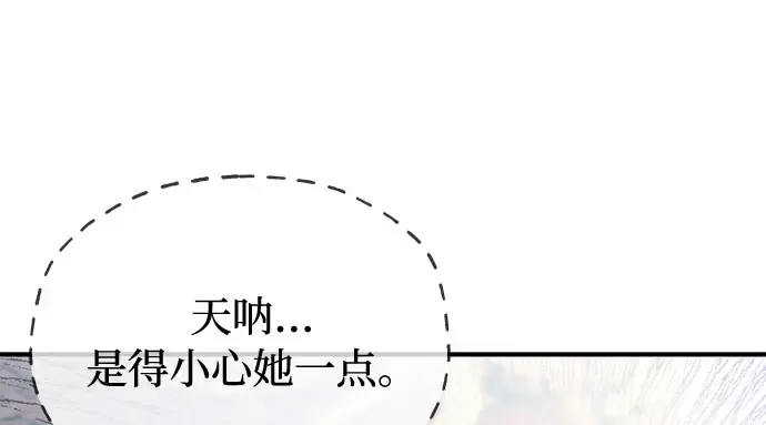 第54话 夕阳（2） 第61页