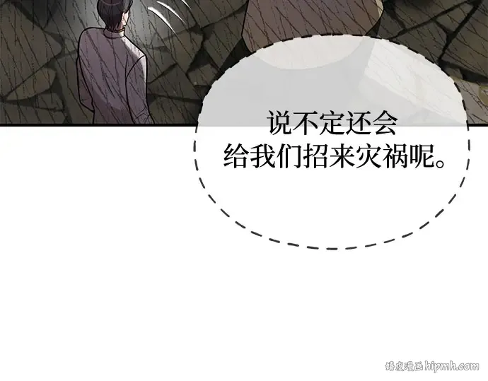 第54话 夕阳（2） 第64页