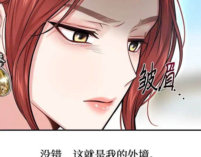 第54话 夕阳（2） 第70页