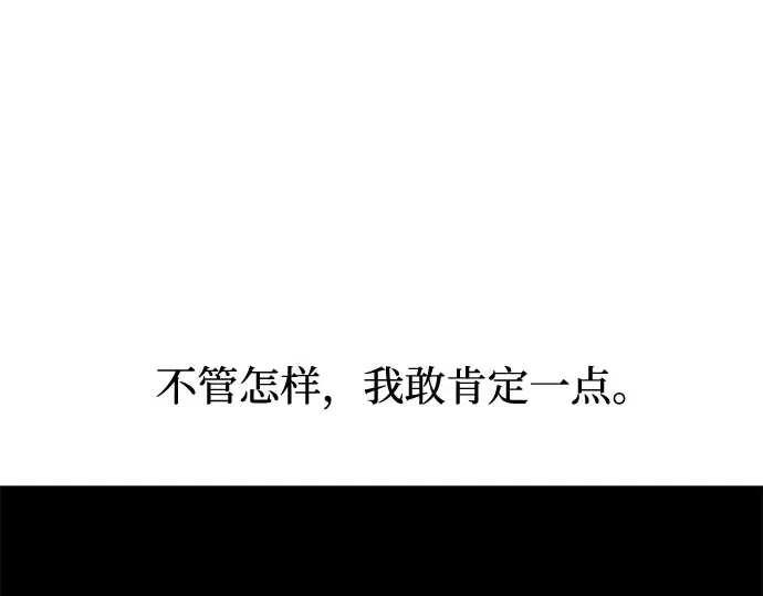 第54话 夕阳（2） 第75页