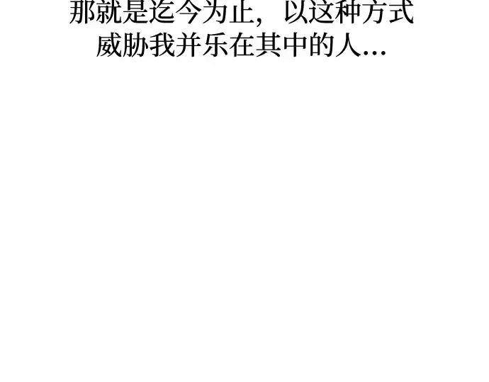 第54话 夕阳（2） 第78页