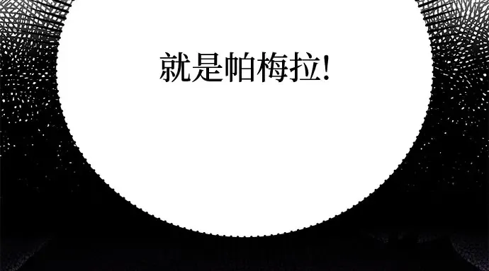 第54话 夕阳（2） 第83页