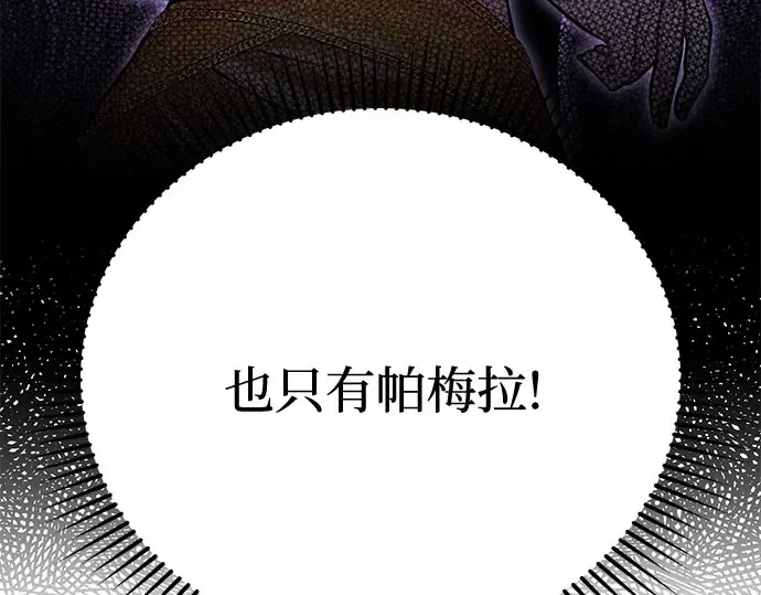 第54话 夕阳（2） 第86页