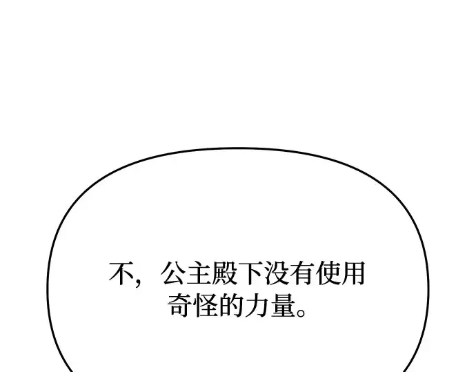 第54话 夕阳（2） 第89页