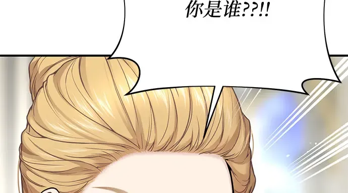第54话 夕阳（2） 第99页
