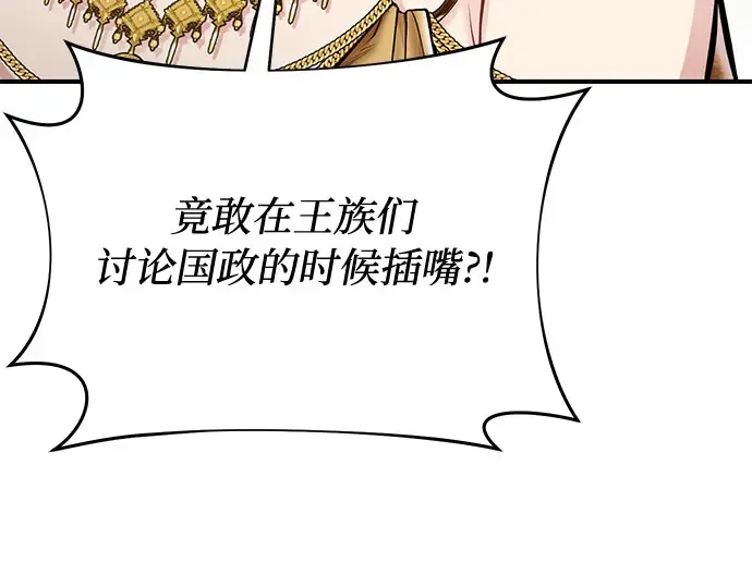 第54话 夕阳（2） 第101页