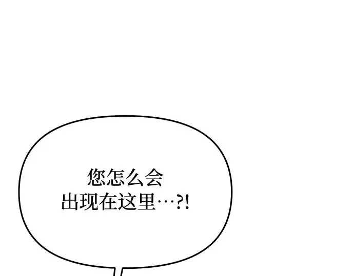 第54话 夕阳（2） 第122页