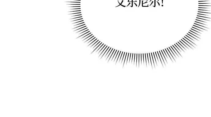 第54话 夕阳（2） 第125页