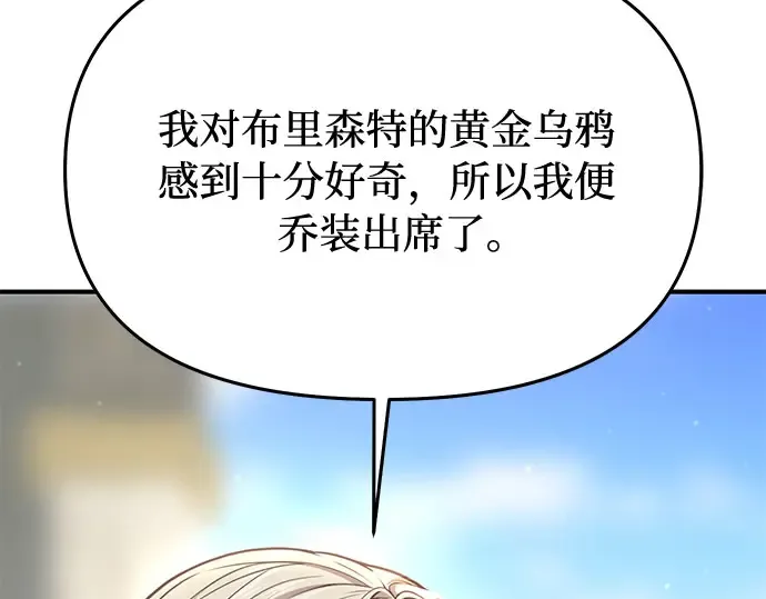 第54话 夕阳（2） 第127页