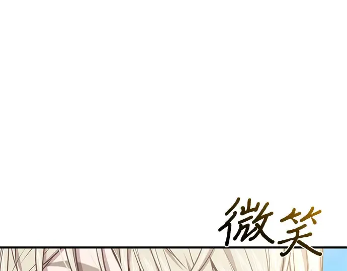 第54话 夕阳（2） 第131页