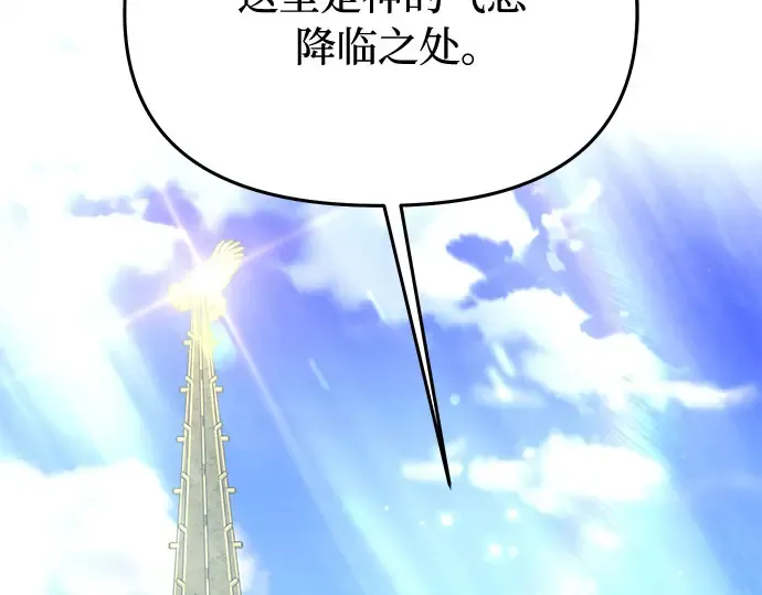 第54话 夕阳（2） 第137页