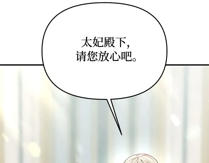 第54话 夕阳（2） 第145页