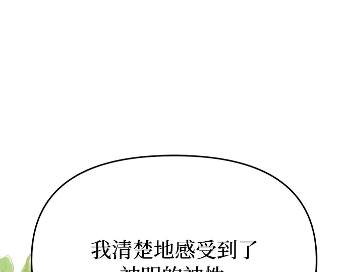 第54话 夕阳（2） 第149页