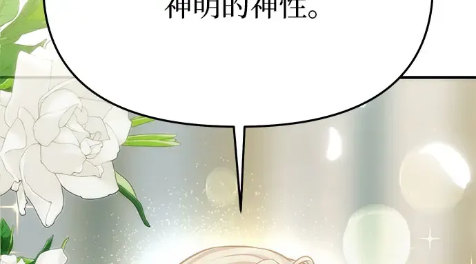 第54话 夕阳（2） 第150页