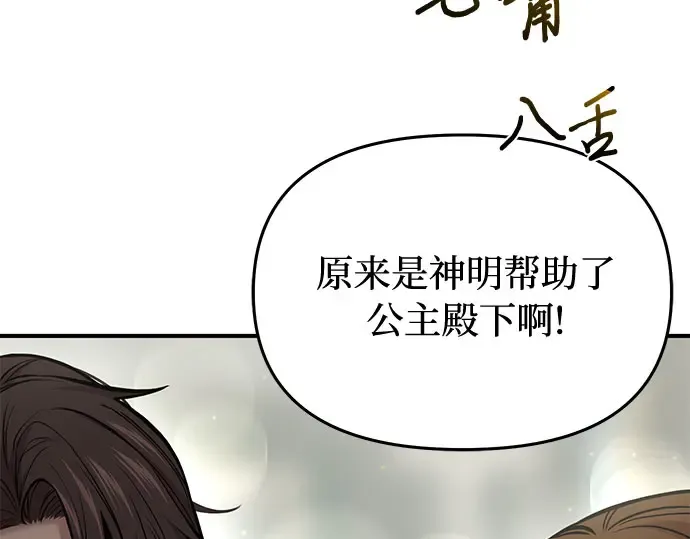 第54话 夕阳（2） 第155页