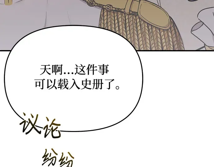 第54话 夕阳（2） 第157页
