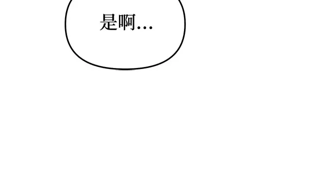 第54话 夕阳（2） 第162页