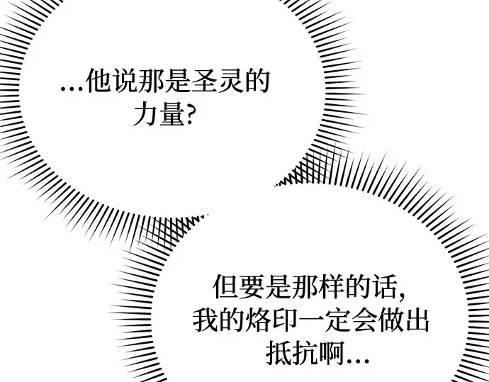 第54话 夕阳（2） 第171页