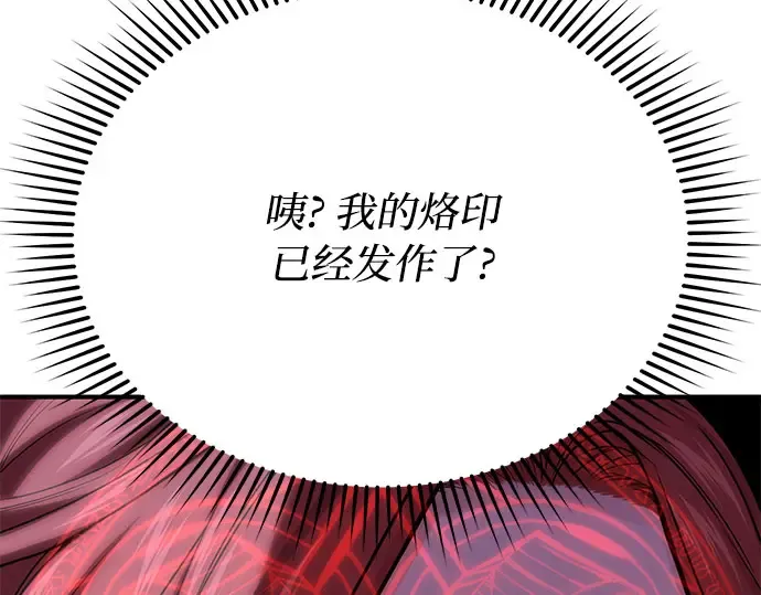 第54话 夕阳（2） 第186页