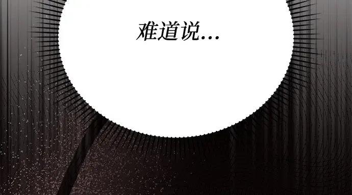 第54话 夕阳（2） 第192页