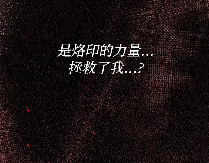 第54话 夕阳（2） 第194页