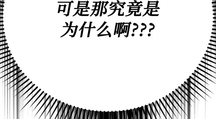 第54话 夕阳（2） 第200页