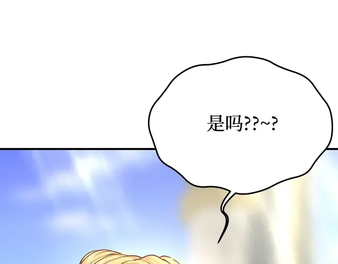 第54话 夕阳（2） 第203页