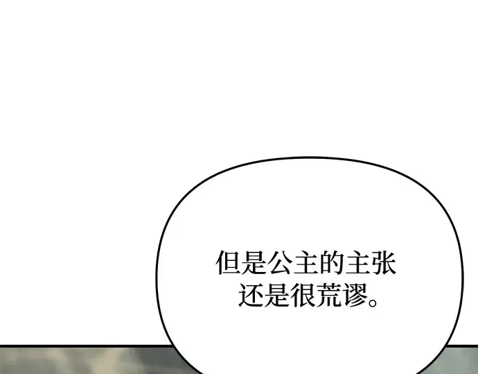 第54话 夕阳（2） 第207页