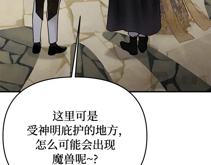 第54话 夕阳（2） 第210页