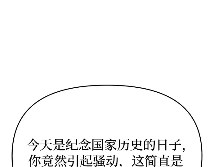 第54话 夕阳（2） 第213页