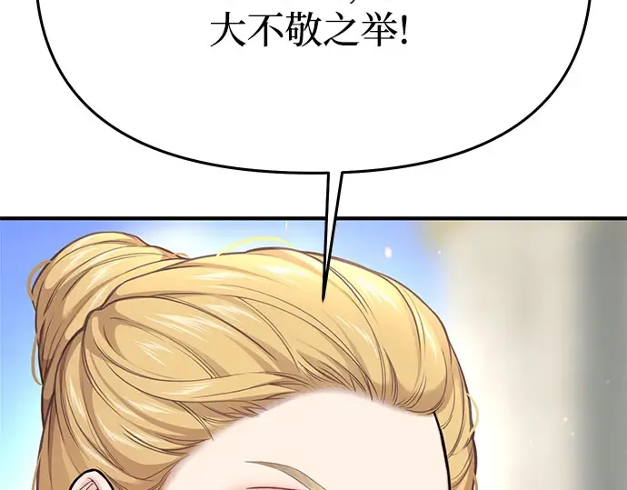 第54话 夕阳（2） 第214页