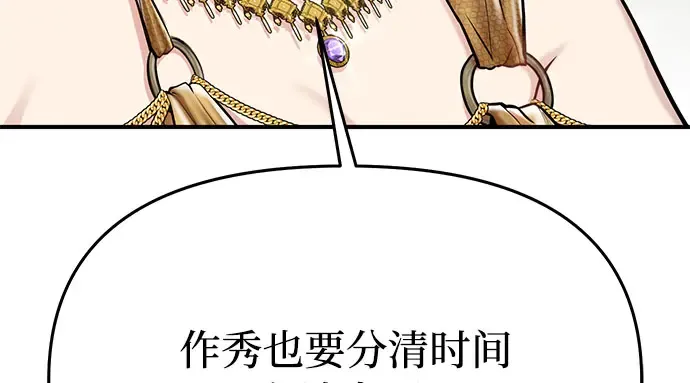 第54话 夕阳（2） 第216页