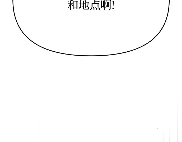 第54话 夕阳（2） 第217页