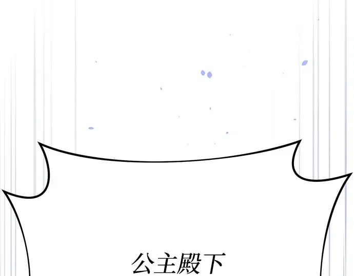 第54话 夕阳（2） 第218页
