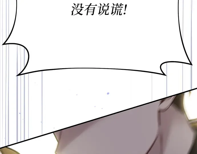 第54话 夕阳（2） 第219页